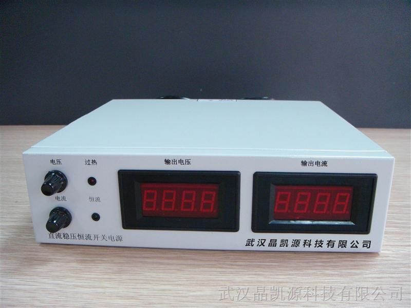 武汉晶凯源科技--有售大功率可调非标*开关电源