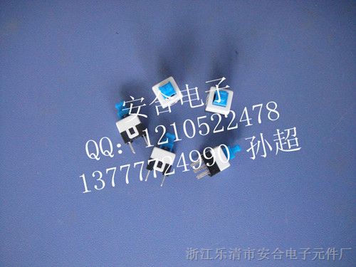 供应7*7自锁开关，高头
