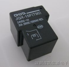 继电器代理代理商 乐洋品牌JQC-3F(T73) JQX-15F(90)等 电路版式,大电流各种系列的都有现货 欢迎前来质询