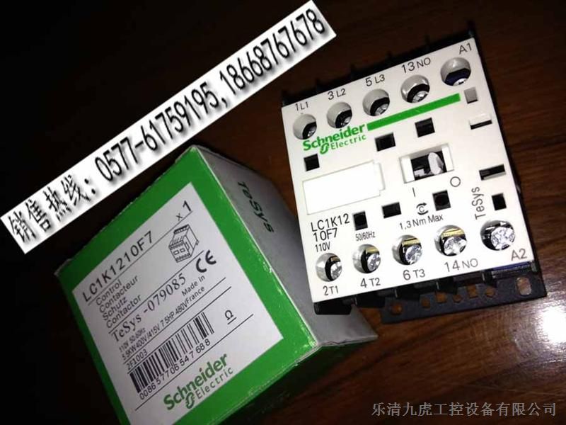 供应LC1K1210_接触器