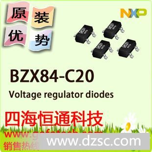 优势供应BZX84-C20/B，NXP原装现货，价格给力