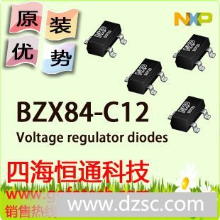 优势供应BZX84-C12，NXP原装现货，价格给力