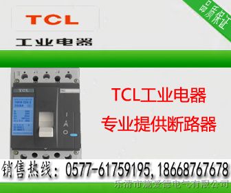 供应TIM1H125_TCL断路器