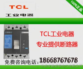 供应TIM1N125_TCL断路器