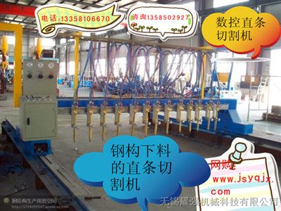 供应H型钢下料切割机