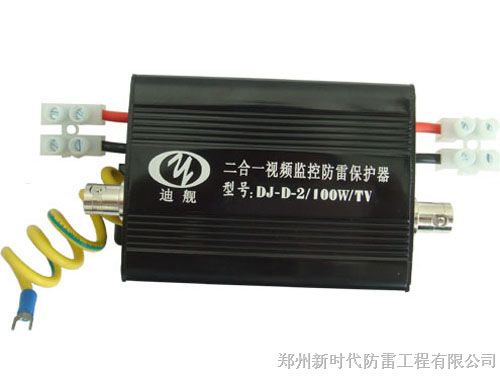 供应        二合一视频监控*雷器