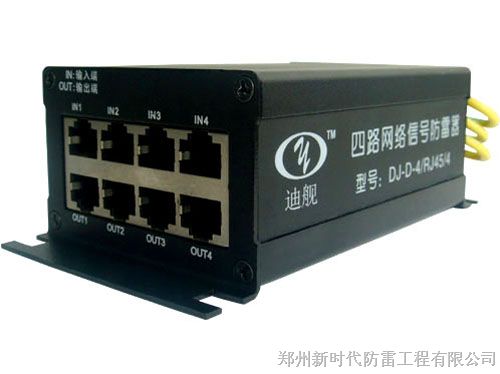 供应    四路网络*雷器