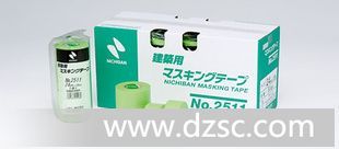 NICHIBAN胶带*.2511