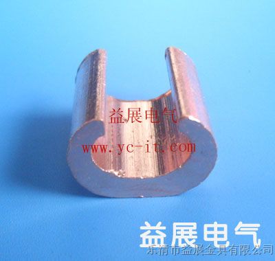 供应C*线夹,C型线夹,C型铜夹产品供应,