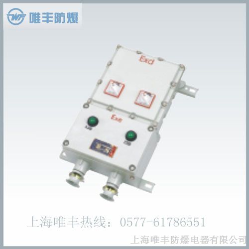供应BQD53*爆电磁起动器|可逆ˇ*爆磁力起动器报价