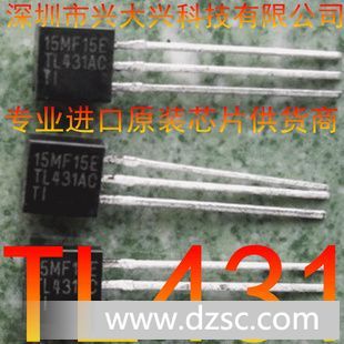 TL431  TI品牌 TO-92封装 ***原装 *价热卖