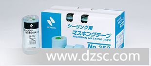 NICHIBAN胶带*.252