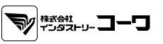 KOWA（株）インダストリーコーワKOWA