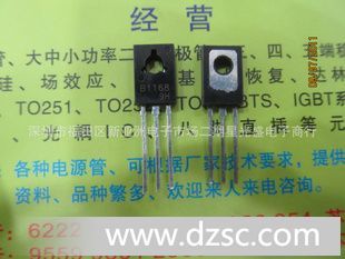 【**】三洋120V4A功率放大开关管B1168/2*1186  TO-126