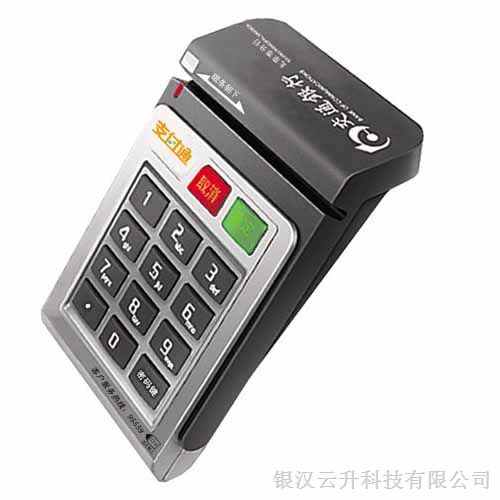 供应家庭还款终端