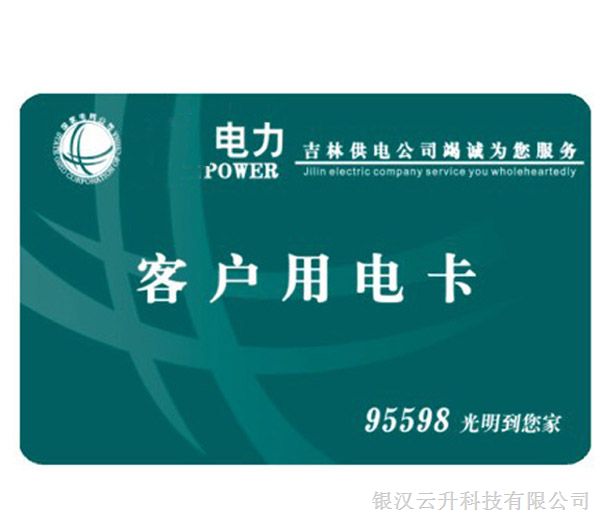 供应：非接触式CPU智能卡