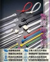 供应KSS尼龙扎带/深圳代理