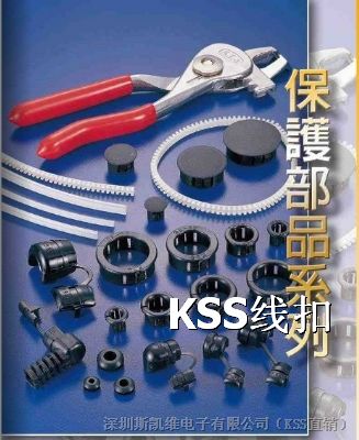 供应KSS扣式护线环，密合护线环