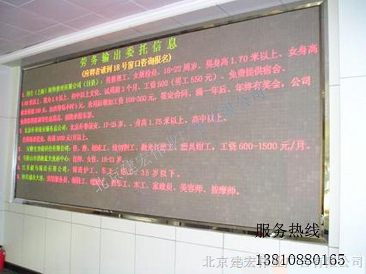 北京长阳p10室外LED显示屏-销售LED显示屏