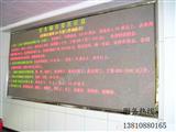 北京长阳p10室外LED显示屏-销售LED显示屏