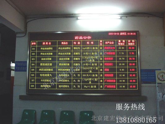 北京海淀p10半户外LED显示屏