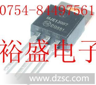*供应高压三*管MJE13007，E13007,批量价优