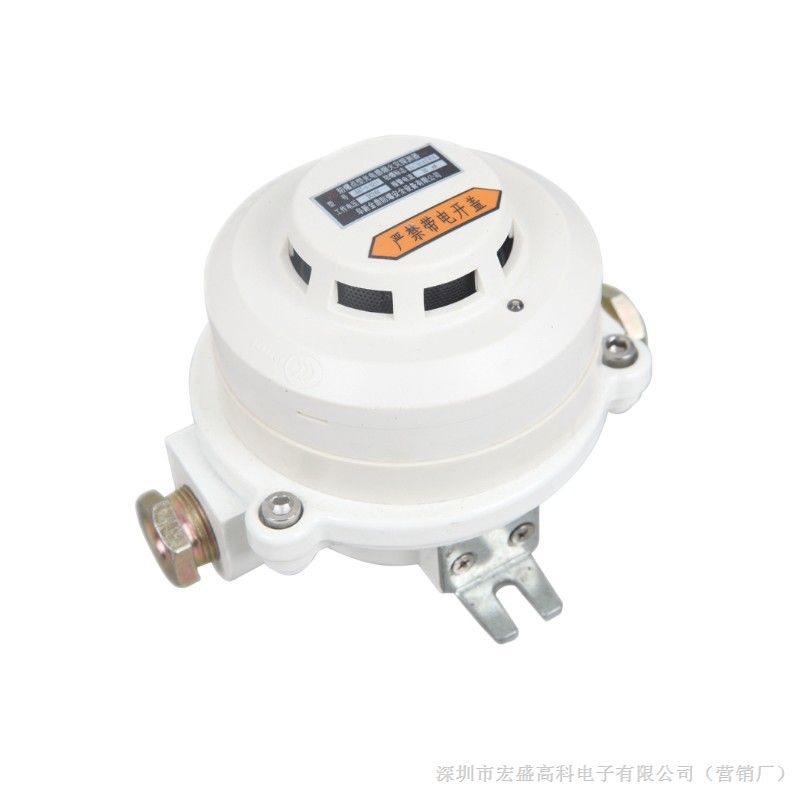 供应防爆感烟火灾探测器（点型DC24V）宏安品牌