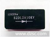 S2DL2A10KV，广泛应用于高压电源，高周波整流