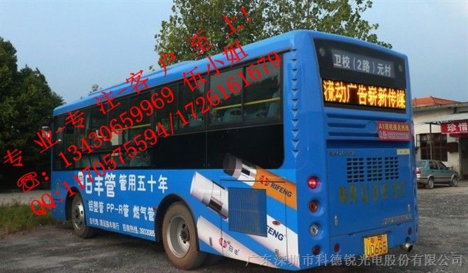 武汉市（公交车LED显示屏）深圳厂家招商