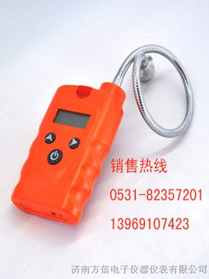 手持式乙烷泄漏报警器