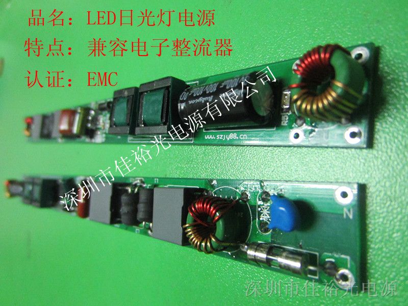 供应LED兼容电子整流器电源-LED日光灯电源