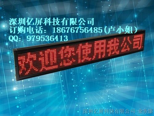供应出租车后窗LED显示屏