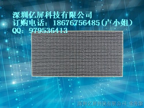 供应车载屏P7.62单元板