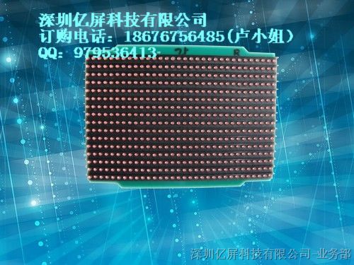 供应车载屏P7.62*6单元板
