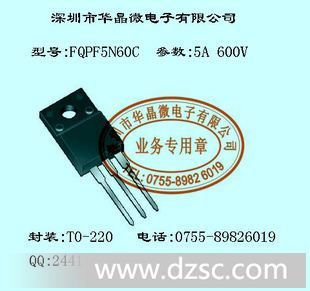 华南总代理MOS管、2N60 4N60 5N60 批发*商: