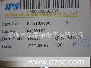 现货供应IPS场效应管ITP008N60A_深圳市华晶微电子有限公司