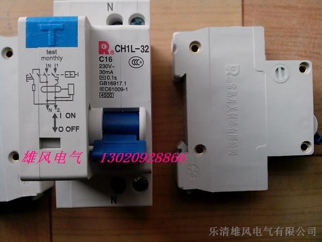 *常熟漏电断路器/小型漏电断路器CH1L-32 C16 质保1年