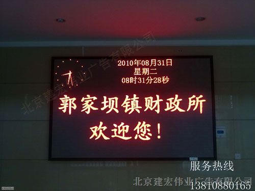 供应北京单色LED显示屏价格