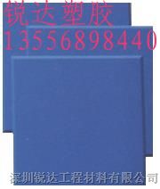 供应蓝色POM板，蓝色POM板