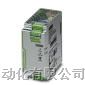 QUINT-PS/1AC/24DC/ 5/CO 2320908 PHOENIX电源现货热卖