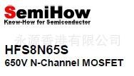 HFS8N65S , 韩国SEMOHOW 代理,现货