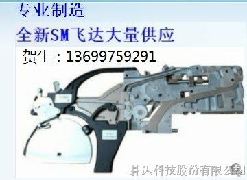 供应三星贴片机SM飞达