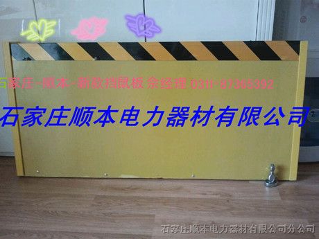 顺本挡鼠板规格-挡鼠板产品类别