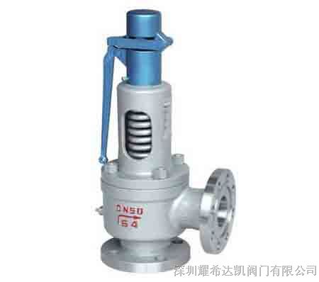 供应A48Y带扳手弹簧全启式*阀 锅炉蒸汽蒸汽*阀