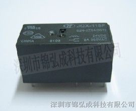 供应宏发（HF）继电器JQX -115F/012-1ZS3