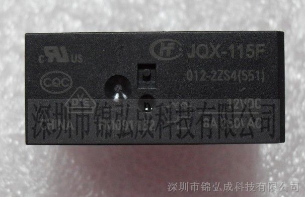 供应宏发（HF）继电器JQX -115F/024-2ZS4