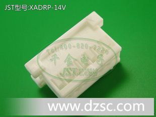 千金电子 JST原厂 线对线连接器 空中对接 塑壳胶壳 XADRP-14V