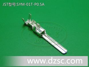 JST日压端子 原厂现货 连接器 端子 接插件 插针 SYM-01T-P0.5A