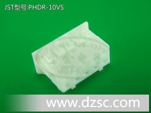 千金电子 JST连接器 原厂护套HOUSING 塑壳胶壳 PHDR-10VS