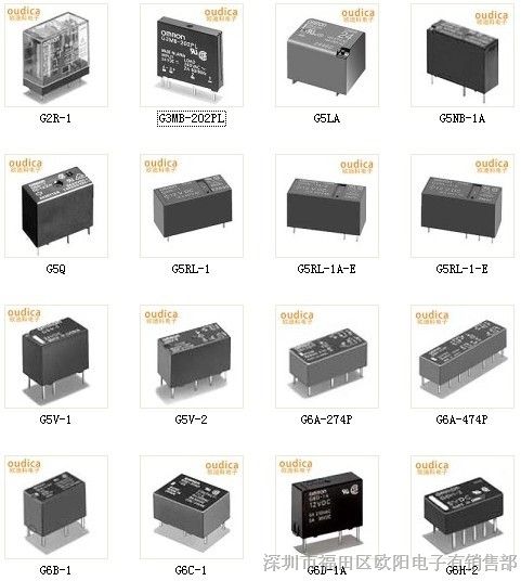 供应欧?龙、继电器G6Y-1-5V